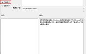 禁用win7發(fā)送錯(cuò)誤報(bào)告窗口