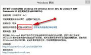 win10更新補丁提示錯誤8024000b