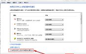 win7通知區(qū)域圖標(biāo)打不開