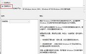 關(guān)閉win7文件保護(hù)功能詳細(xì)步驟