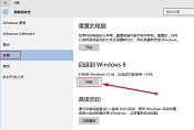 win10怎么回滾到win8