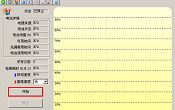 u深度03pe筆記本電池檢測(cè)教程