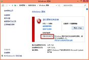 有效解決win10更新提示錯誤80240016