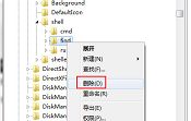 解決win7打開(kāi)文件夾彈出搜索界面