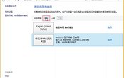 win8卸載自帶輸入法技巧