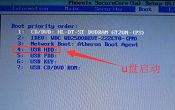 宏基筆記本bios設(shè)置u盤啟動(dòng)