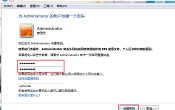 win7設(shè)置開(kāi)機(jī)密碼