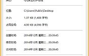 快速隱藏win8桌面圖標(biāo)技巧