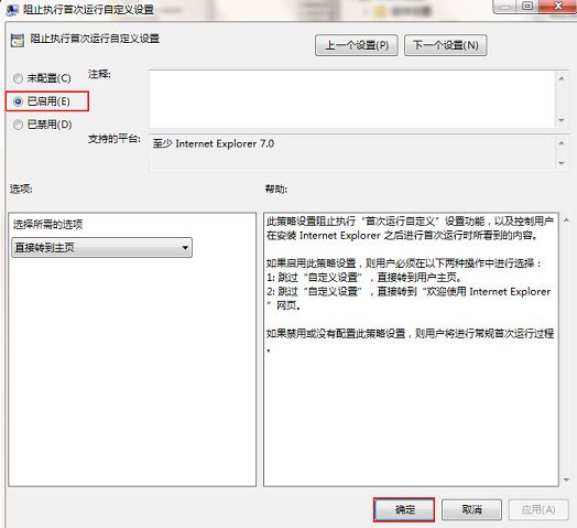 win7打開ie提示瀏覽器已升級解決方法