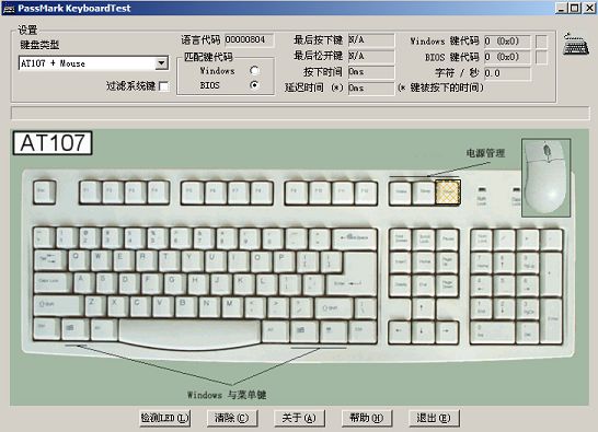 u深度03pe鍵盤按鍵測試教程