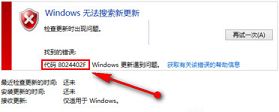 win8.1更新錯誤8024402f