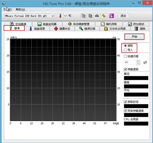 u深度硬盤基準(zhǔn)檢測教程