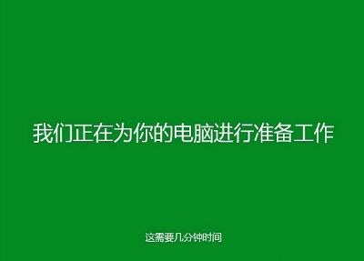 戴爾筆記本u盤安裝win8系統(tǒng)視頻教程