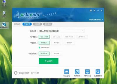 u深度v5.0uefi版制作u盤啟動盤視頻教程