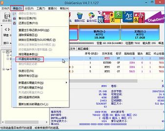 u深度diskgenius分區(qū)神器檢測(cè)硬盤壞道教程