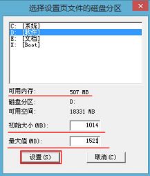 u深度自定義虛擬內(nèi)存教程