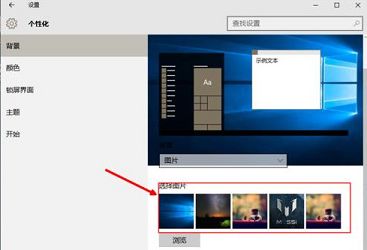 win10自定義主題顏色