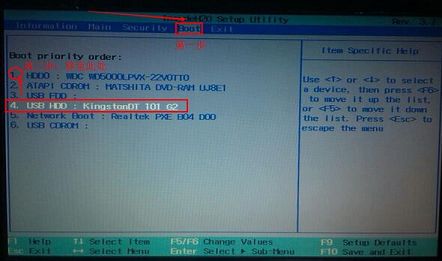 如何設(shè)置usb為優(yōu)先啟動(dòng)項(xiàng)