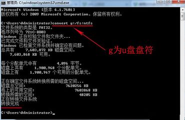 u盤(pán)fat32格式轉(zhuǎn)成ntfs格式