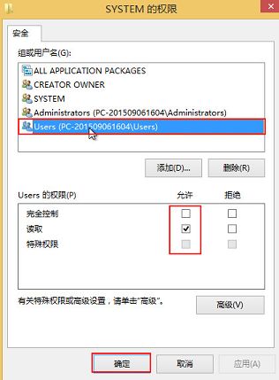 win8怎么修改注冊表權(quán)限