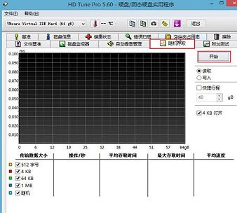 hdtune工具隨機存取測試