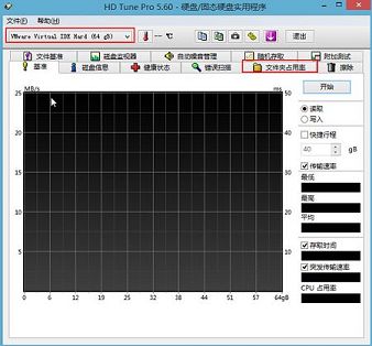 hdtune工具查看文件夾占用空間