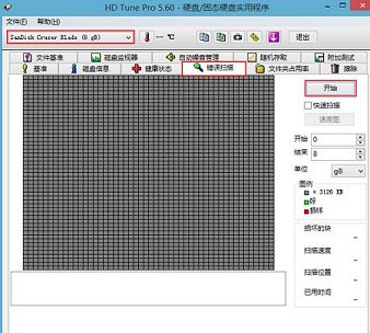 hdtune極速掃描u盤錯誤