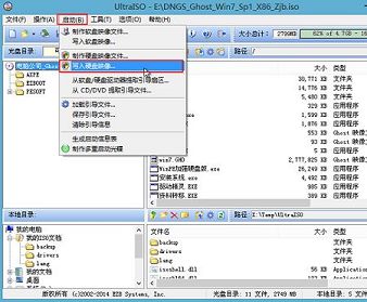 u深度ultraiso制作啟動(dòng)盤教程