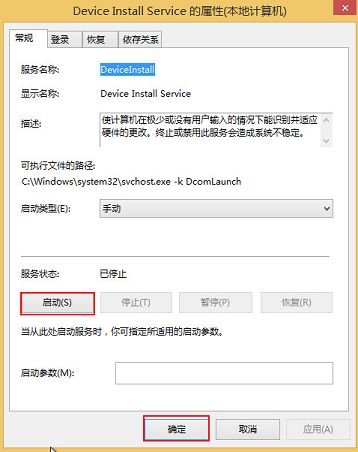 win8安裝itunes配置前發(fā)生錯誤有何良策