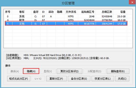 bootice隱藏分區(qū)操作教程