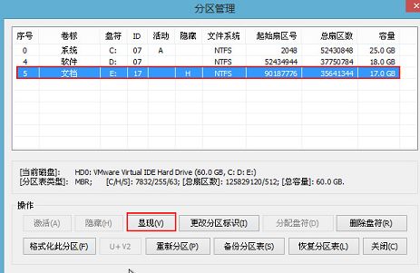 bootice顯示隱藏分區(qū)