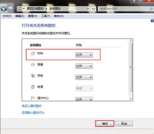 win8桌面右下角時間不顯示