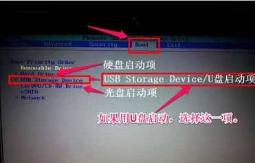戴爾筆記本bios設(shè)置u盤啟動(dòng)