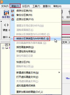 diskgenius轉(zhuǎn)換分區(qū)表mbr格式