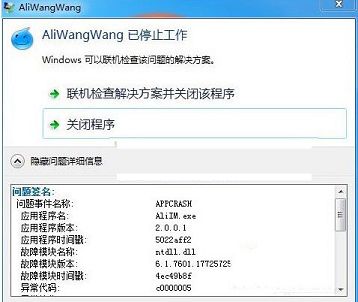 win8應用程序無法啟動錯誤c0000005