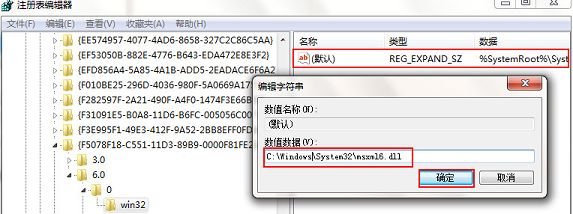 裝office出現(xiàn)msxml6.10.1129.0錯誤