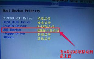 神舟筆記本bios設(shè)置u盤啟動(dòng)