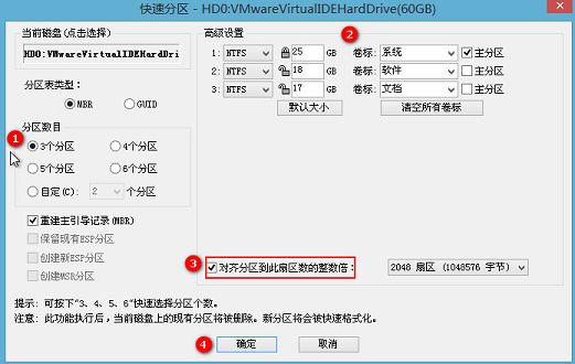 pe系統(tǒng)固態(tài)硬盤4k對齊教程