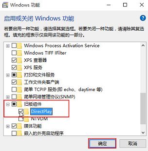 win10玩游戲不能全屏