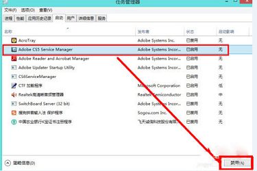 win8電腦運行慢處理方法