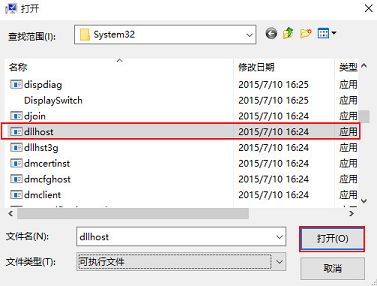 win10打開(kāi)圖片提示COM Surrogate已停止工作