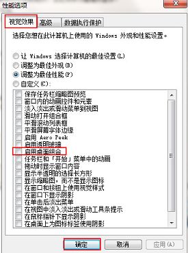 如何讓win7任務(wù)欄縮略圖顯示文字