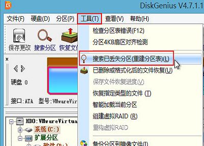 diskgenius工具重建分區(qū)表
