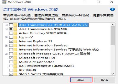 win10卸載多余windows組件