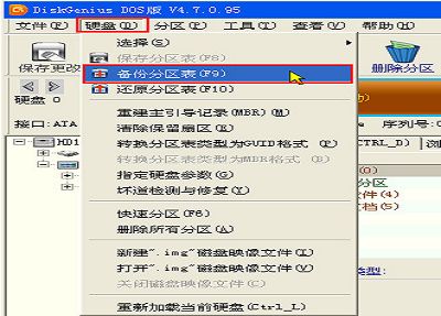 diskgenius dos備份分區(qū)表