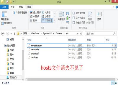 裝win10后hosts文件丟失解決方法