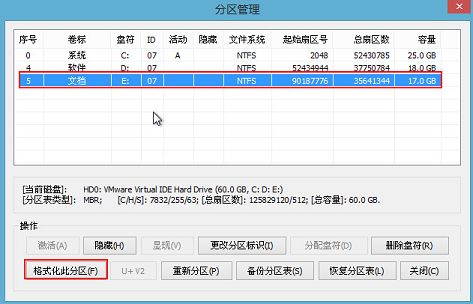 bootice格式化硬盤