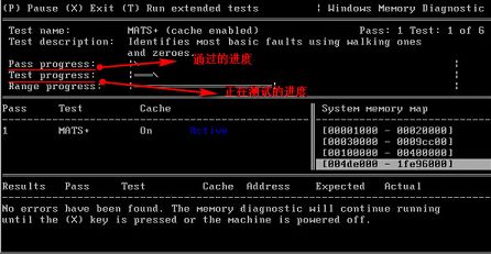 windiag極速檢測電腦內存