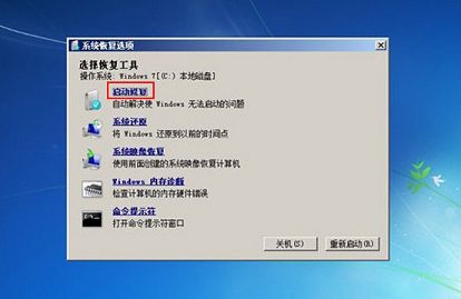 win7進(jìn)不了系統(tǒng)如何是好