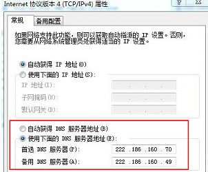 win7桌面右下角彈出廣告處理措施